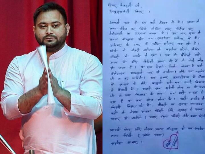 Pinky wrote love letter to Tejashwi Yadav on Valentine day  for her one sided love with Prabhat Bandhlya Aurangabad letter viral Valentine Day 2023: 'अफेयर की उम्र में करेंट अफेयर पढ़ रहे हैं', पिंकी ने लिखी तेजस्वी यादव को चिट्ठी, तस्वीर वायरल