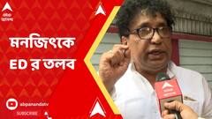 বালিগঞ্জে টাকা উদ্ধারের ঘটনায় ব্যবসায়ী মনজিৎ সিং গ্রেওয়ালকে তলব করল ইডি