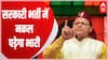 Uttarakhand में लागू हुआ नकल विरोधी कानून, होगी इतने साल की सजा और देना पड़ेगा जुर्माना