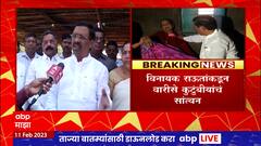 Vinayak Raut : शशिकांत वारिसे मृत्यूप्रकरणी Pandharinath Amberkar यांची NARCO Test करा
