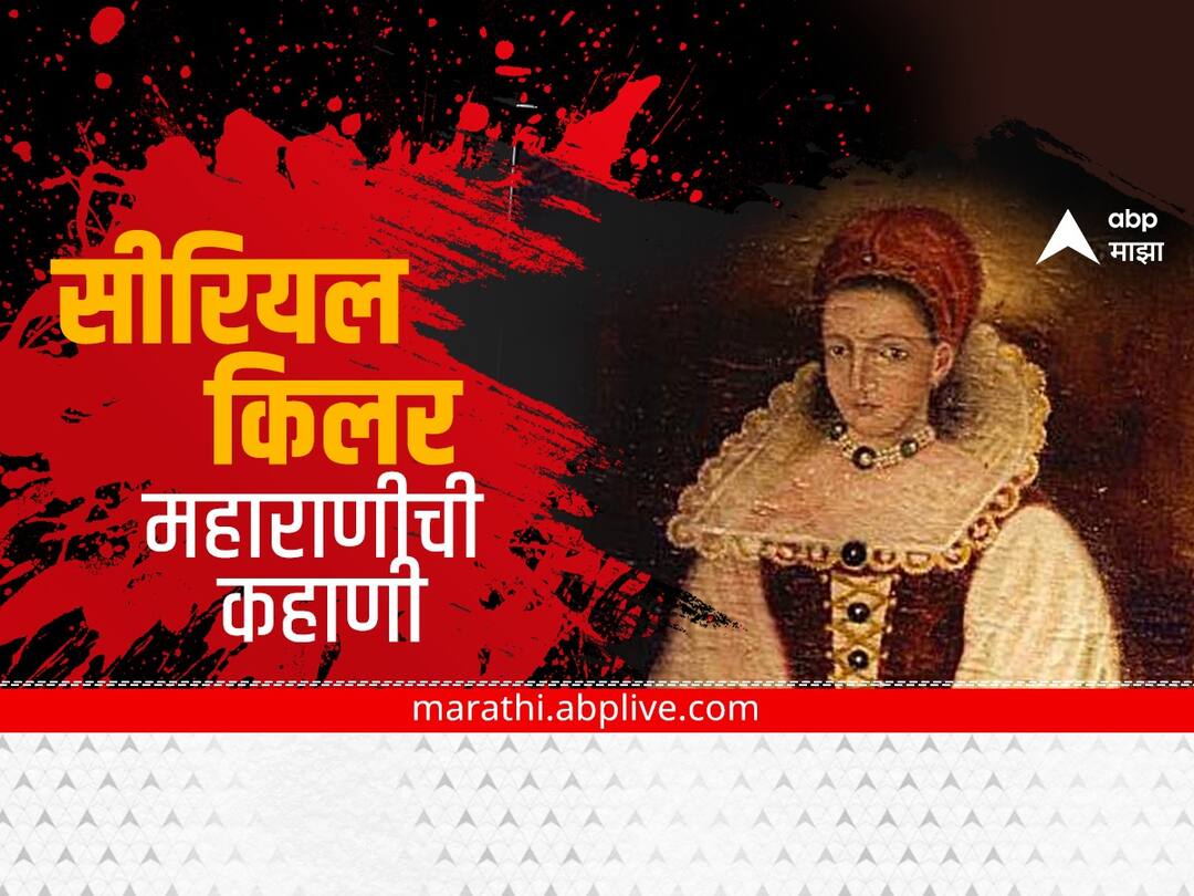 serial killer Elizabeth bathory Hungary queen who used to bath blood of