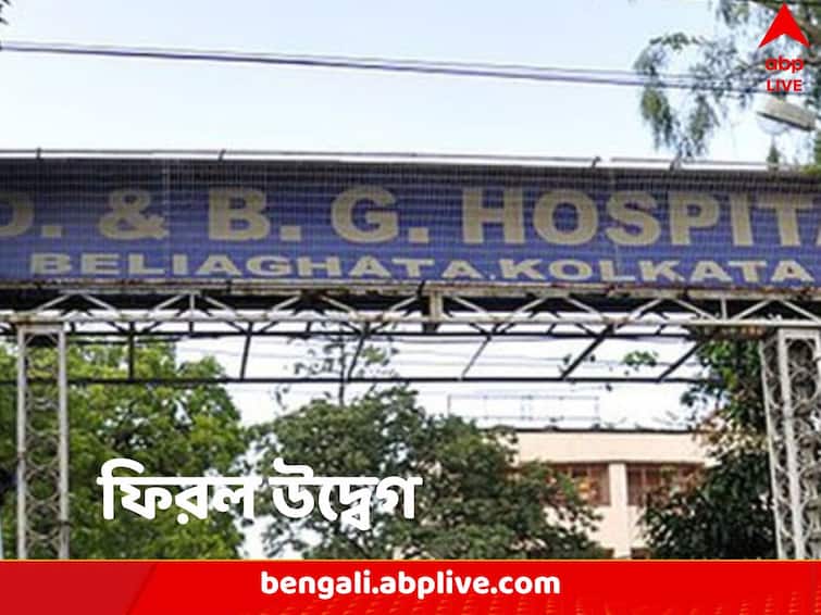 Kolkata COVID patient dies in Beliaghata ID Hospital first of 2023 in West Bengal Kolkata News: ফিরল করোনা উদ্বেগ, বেলেঘাটা আইডি-তে মৃত্য়ু রোগীর, নতুন বছরে এই প্রথম
