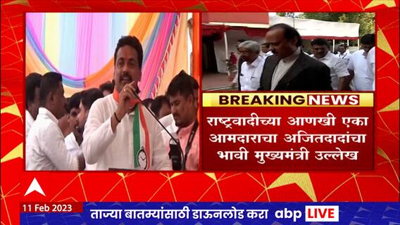 Rajesh Navghare on Ajit Pawar : अजित पवारांचा भावी मु्ख्यमंत्री म्हणून उल्लेख, नवघरेंचं भाषण व्हायरल