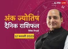 दैनिक अंक राशिफल: हग डे पर इन मूलांक के लोगों को मिलेगी जादू की झप्पी, अंक ज्योतिष से जानें आज का राशिफल