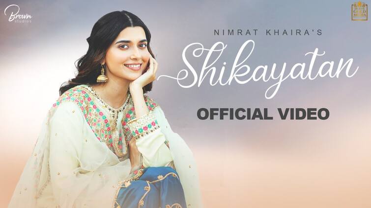 punjabi singer nimrat khaira song shikayatan winning hearts crosses 8 8 million in just 2 weeks Nimrat Khaira: ਨਿਮਰਤ ਖਹਿਰਾ ਦਾ ਗਾਣਾ 'ਸ਼ਿਕਾਇਤਾਂ' ਹੋਇਆ ਸੁਪਰਹਿੱਟ, 2 ਹਫਤਿਆਂ 'ਚ 88 ਲੱਖ ਲੋਕਾਂ ਨੇ ਦੇਖਿਆ