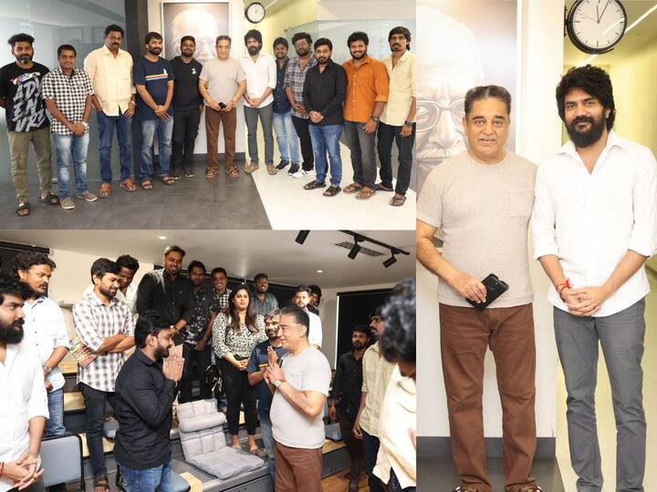 Dada Team with Kamal: சமீபத்தில் வெளியாகி ரசிகர்களின் வரவேற்ப்பை பெற்றுவரும் டாடா படத்தின் குழுவினரை நடிகர் கமல் ஹாசன் நேரில் சந்தித்தார்.