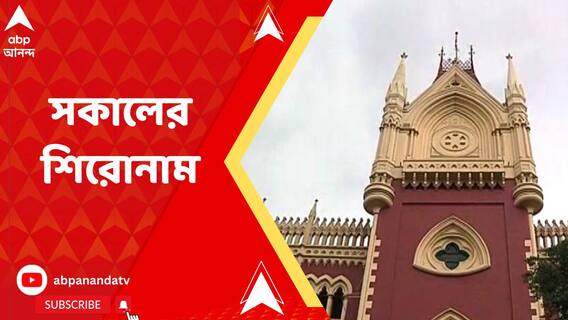 চাকরি খোয়ালেন এসএসসি গ্রুপ ডি-র ১৯১১ জন অযোগ্য প্রার্থী, আরও খবর