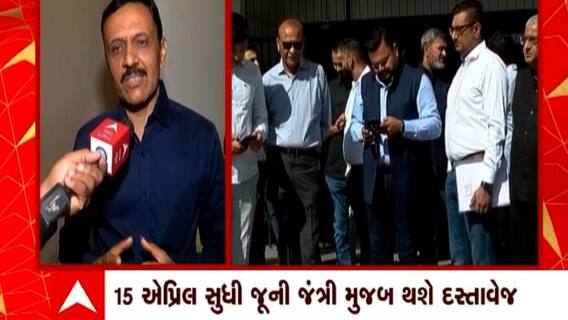 New Jantri: નવી જંત્રી અમલવારીના નિર્ણયને રાજકોટ બિલ્ડર્સ એસોસિએશનએ આવકાર્યો