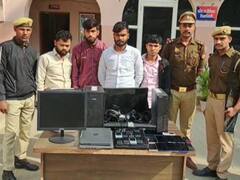 लोन देने के नाम पर ठगी करने वाले गिरोह का भंडाफोड़, साइबर क्राइम टीम ने 4 शातिर ठग किए गिरफ्तार