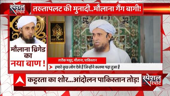 Pakistan's Maulanas are preparing for civil war among pauperism?