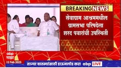 Sharad Pawar on Adivasi Community : जंगलातून आदिवासींना हुसकवून लावणं हा आदिवासींवर अन्याय