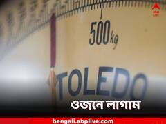 সহজেই কমবে ওজন! প্রতিদিন রাখতে হবে এই অভ্যাস