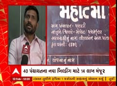 Panchmahal: ગોધરામાં 54 જેટલી પંચાયતના સરપંચો મુકાઈ ગયા મુશ્કેલીમાં, કારણ જાણી તમે પણ ચોંકશો