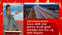Delhi - Mumbai: દિલ્લી - મુંબઈ એક્સપ્રેસ વેના ઉદ્ઘાટન સમયે નીતિન ગડકરીનું નિવેદન