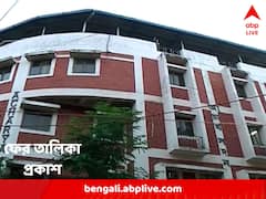 গ্রুপ ডি-র শূন্যপদে নিয়োগের জন্য ফের তালিকা প্রকাশ SSC-র