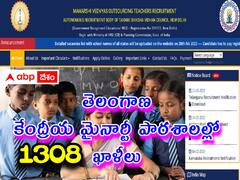 తెలంగాణలోని కేంద్రీయ మైనార్టీ పాఠశాలల్లో 1308 టీచింగ్, నాన్-టీచింగ్ పోస్టులు - అర్హతలివే?