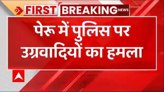 Breaking News : Militants attack police in Peru, 7 police officers killed