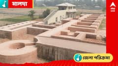 মাটিতে প্রাচীন ইতিহাসের গন্ধ! ২ দিন পরে 'স্বাধীনতা'! চেনা মালদার অচেনা দিক
