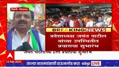 NCP on Pune Bypolls Elections : राष्ट्रवादीचा पुणे पोटनिवडणुकीसाठी नारळ जयंत पाटलांच्या हस्ते फोडला