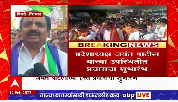 NCP on Pune Bypolls Elections : राष्ट्रवादीचा पुणे पोटनिवडणुकीसाठी नारळ जयंत पाटलांच्या हस्ते फोडला