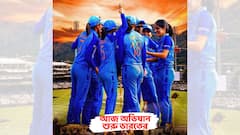 আজ টি-টোয়েন্টি বিশ্বকাপে অভিযান শুরু হরমনপ্রীতদের, কখন, কোথায় দেখবেন ম্যাচ?