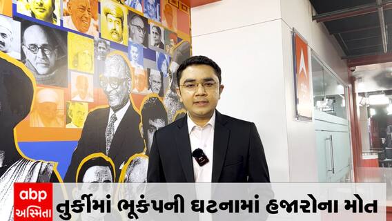 Earthquake: ભરતમાં ભૂકંપના હાઈરિસ્ક ઝોનમાં છે આ વિસ્તારો