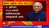 Ramesh Bais New Governor : महाराष्ट्राचे नवे राज्यपाल, कोण आहेत रमेश बैस?