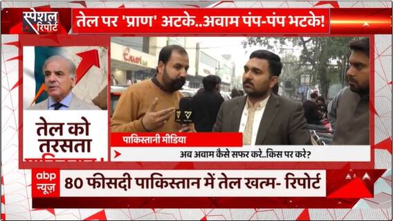 This special report of oil-craving Pakistan will blow your mind