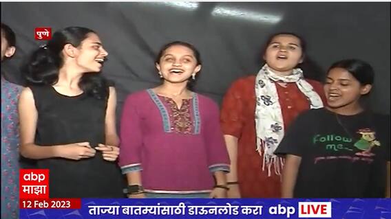 Pune Firodiya Kardank Special Report : पुण्यातील महाविद्यालयात फिरोदिया करंडकाची तयारीला सुरुवात