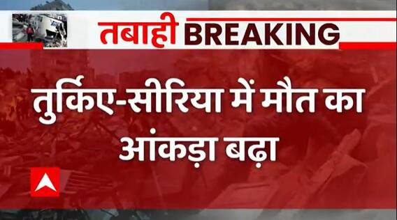 Breaking News : 29,896 deaths so far due to earthquake in Turkey-Syria