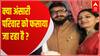 Chitrakoot : अब्बास अंसारी के छोटे भाई ने गिरफ्तारी पर किया बड़ा खुलासा | Mukhtar Abbas Ansari Case