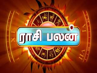 Rasipalan Today Feb 13: வாரத்தின் முதல் நாள் எப்படி? .. இன்றைய நாளின் 12 ராசிகளுக்குமான பலன்கள் இதோ..!