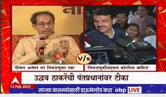 Uddhav Thacckeray VS Devendra Fadnavis : निवडणूक घेण्यावरुन उद्धव ठाकरे - फडणवीस आमने - सामने