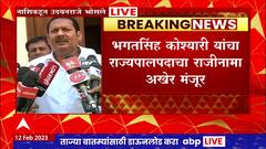 Udayanraje Full PC on Ramesh Bais Replaces Koshyari : खंत वाटते की, राजीनामा मंजूर होण्यास उशीर झाला