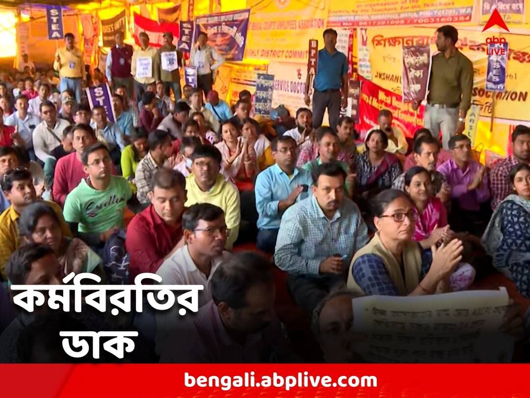 DA Agitation: sit-in protest for DA dues, protestors call for strike again DA Agitation: বকেয়া DA-র দাবিতে ধর্না-অবস্থান, ফের কর্মবিরতির ডাক আন্দোলনকারীদের