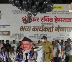Bhagat Singh Koshyari : रविंद्र धंगेकरांच्या प्रचारसभेत चक्क राज्यपालांचा फोटो लावलेले काळे फुगे उडवण्याचा प्रयत्न