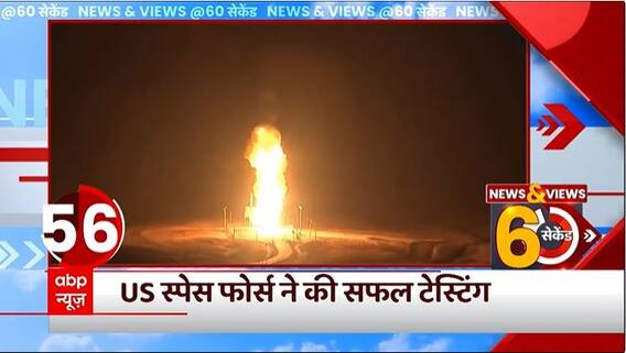 Breaking News: America tests its most dangerous nuclear missile amidst ongoing conflict with China