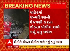 Rajkot: યુવકો અને પોલીસ વચ્ચે થયેલા ઘર્ષણ કેસમાં ચાર આરોપીઓની કરાઈ અટકાયત, જાણો અન્યનું શું થયું?