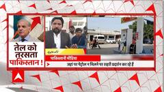 Pakistan is craving for Petrol, listen what the public says