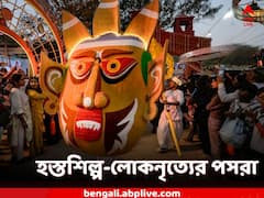 International Crafts Mela: চোখজুড়নো হস্তশিল্পের পসরা, সঙ্গে লোকশিল্পের আসর, উপচে পড়ছে ভিড়