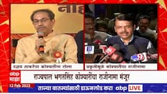 Uddhav Thackeray - Fadnavis : कोश्यारींच्या राजीनाम्यावर उद्धव ठाकरे आणि फडणवीस काय म्हणतात?