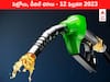 Petrol-Diesel Price 12 February 2023: తెలుగు రాష్ట్రాల్లో తగ్గిన చమురు ధరలు - మీ ఏరియాలో రేటు ఇది