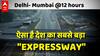 Delhi Mumbai Expressway: कुछ ऐसा है देश का सबसे लंबा expressway, जानिए कुछ unkown facts | ABPLIVE