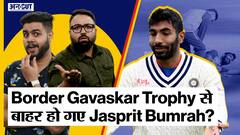 Cricket Team India | IND vs AUS | Indian Cricket Team को मिला बड़ा झटका, Jasprit Bumrah नहीं खेलेंगे Border Gavaskar Trophy