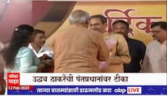 Uddhav Thackeray : घोड्यालाही मिठी मारायला लावतील, ठाकरेंची पंतप्रधानांवर टीका