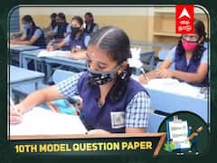 10th Tamil Question Bank: 10ஆம் வகுப்பு தமிழ் பாடத்தில் எளிதாக சதம் அடிக்கலாம்; மாதிரி வினாத்தாள் இதோ!