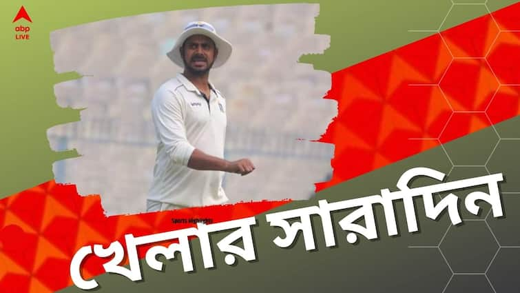 Sports Highlights: Know latest updates of teams players matches and other highlights on 12 February 2023 Sports Highlights: রঞ্জির ফাইনালে বাংলা, পাকিস্তানকে হারালেন হরনপ্রীতরা, সারাদিনে খেলার সব খবর