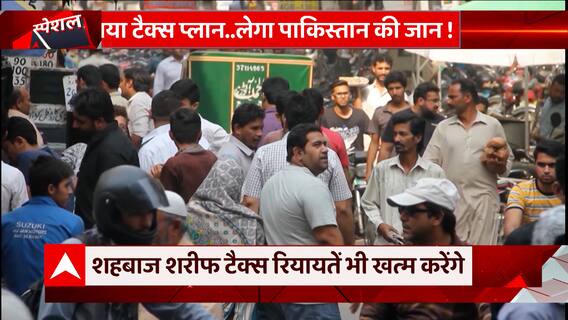 Pakistan Economic Crisis: Daily life is like in crisis-hit Pakistan as inflation soars