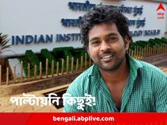 জাতপাতের বৈষম্য সেরা প্রতিষ্ঠানেও! IIT বম্বে-তে রহস্যমৃত্যু পড়ুয়ার, কাঠগড়ায় কর্তৃপক্ষ