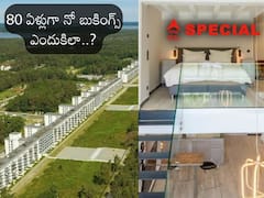 Hotel Prora: ప్రపంచంలోనే ది బెస్ట్ హోటల్ అది, 80 ఏళ్లుగా ఒక్క బుకింగ్ కూడా కాలేదు - ఏంటీ మిస్టరీ?